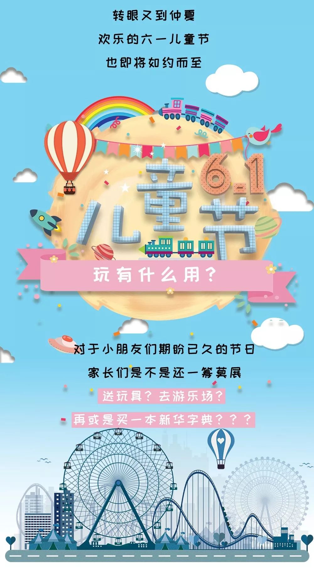 六一儿童节,孩子最想要的“礼物”原来是…… 亚博pp电子
