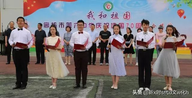 【未成年人】廊坊市第六中学举办庆祝祖国70周年合唱节