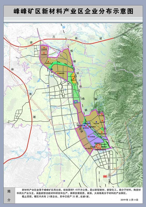 峰峰矿区经济开发区企业分布示意图 共分为3大产业园区