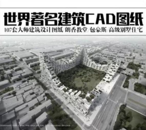 彩电公园cad施工图海信tf2933图纸景观图片