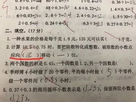 倒数=倒数?这个数学一定是体育老师教的.