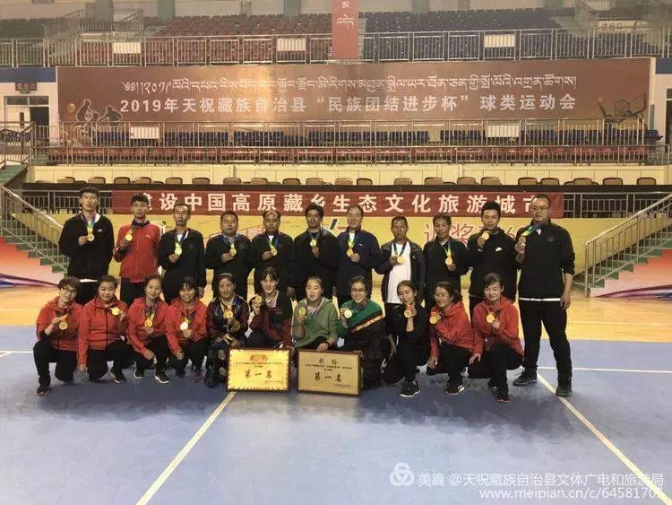 职教中心 女子排球第三名:民族中学 男子排球第二名:天祝一中 女子