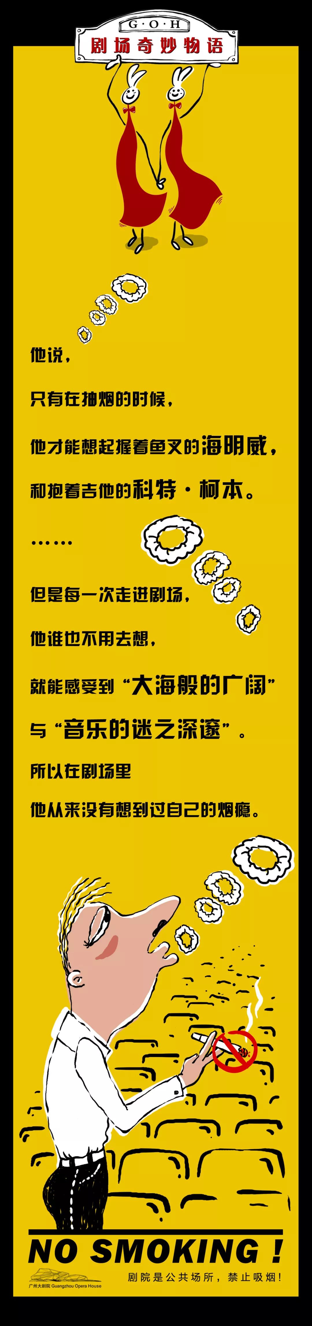 【剧场奇妙物语】"剧场礼仪"文案征集开始啦!