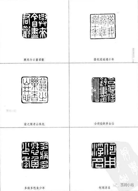 最全林皋印谱1874方工稳秀雅严谨挺拔遒劲而不事修饰