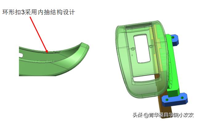 环形扣4由于空间限制,设计时用燕尾槽连接,后模开模时倒扣往里面缩