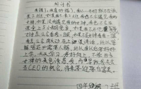 原创
            小学生检讨书，老师看完愤怒不已，网友：你确定你妈看到不打你么
                
 