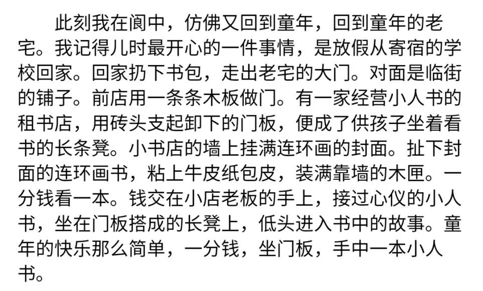 巷简谱_青石巷简谱数字(3)