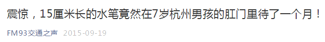                     厦门5岁男孩把两颗玻璃珠塞进下体，还和姐姐一起瞒着父母！结果……