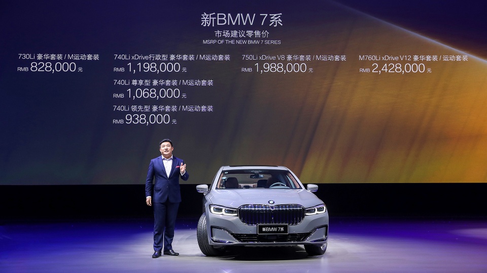 别只顾着看大格栅!新BMW 7系82.8万起上市 葡京真人娱乐