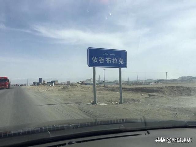 67▲目前穿越若羌的国道其中,g0711线乌鲁木齐﹣尉犁为高速公路