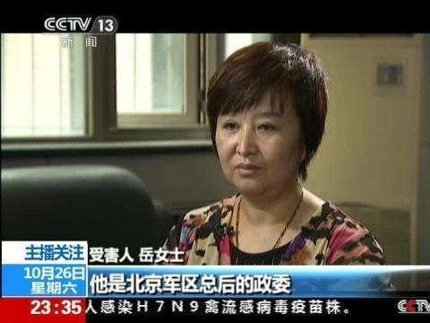 入戏太深,冒充军人行骗15年 被抓时才发现自己不是少将_董宪维