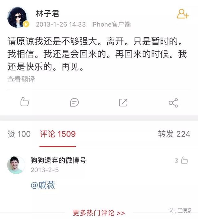 这个被骗300万的林子君居然是戚薇和王珞丹的前女友