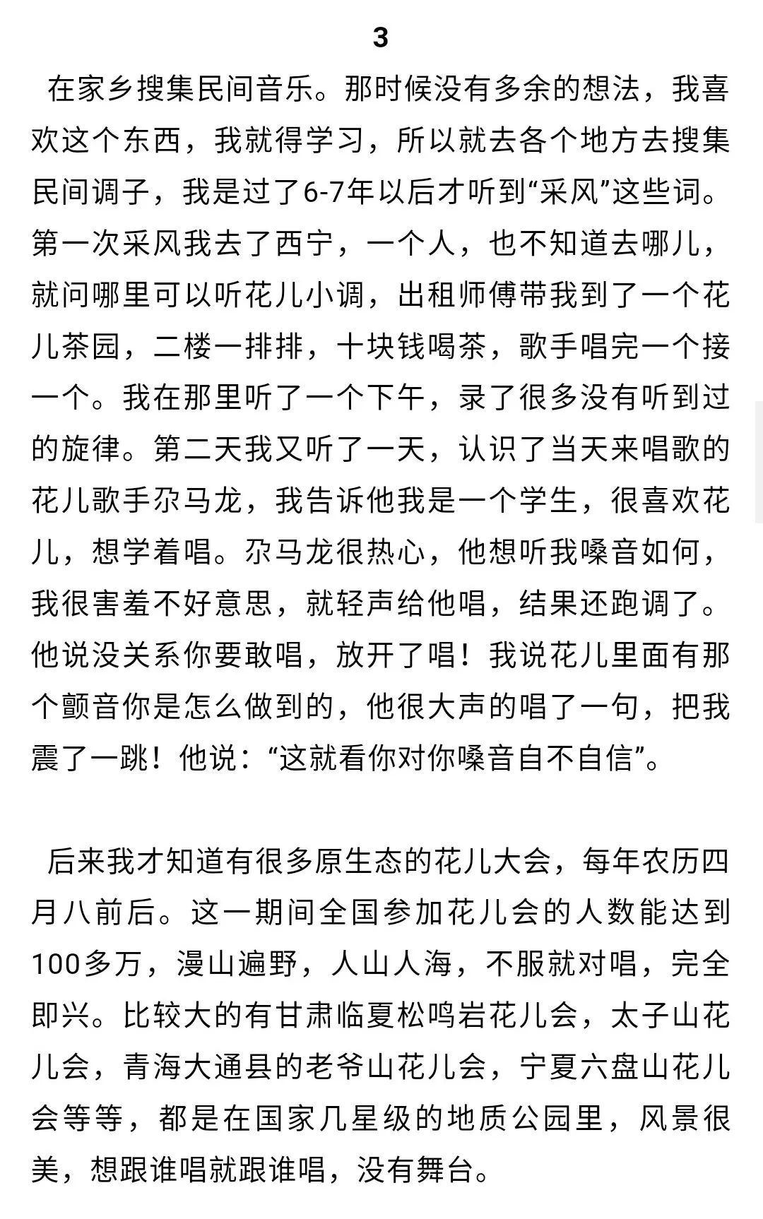张尕怂曲谱_张尕怂