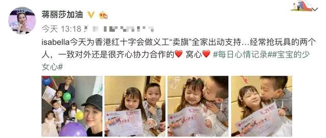 原创蒋丽莎与孩子一块儿参加公益活动,引人连连称赞 超碰在线观看