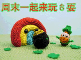 周末新款早上好微信动态表情图片带字全新的周末快乐问候祝福语表情