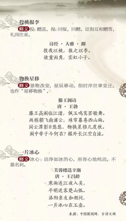 心什么镜成语_成语花根什么心