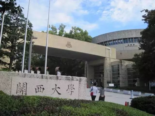 关西大学(kansai university ),简称关大 ,于1886年创立,本部设立在