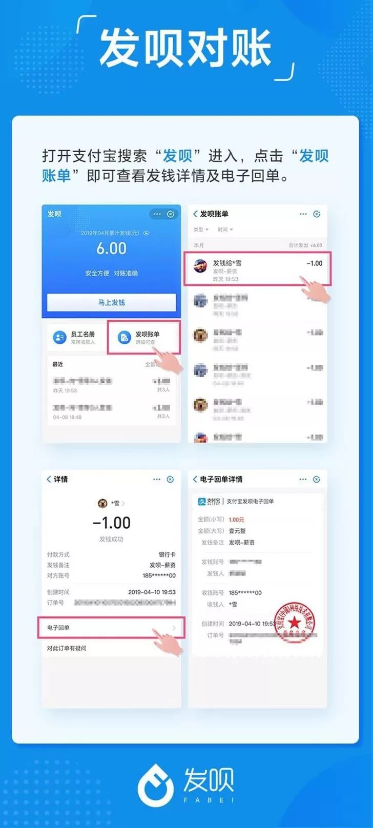 支付宝“发呗”、银行代发工资的“轻”与“重”