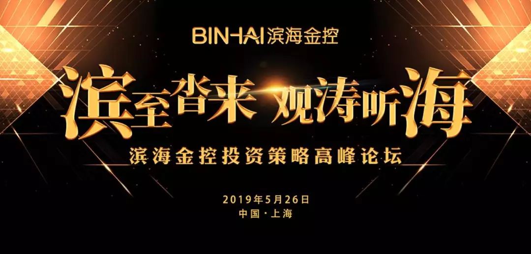 2019年上海经济_...潜力城市排名 2019(2)
