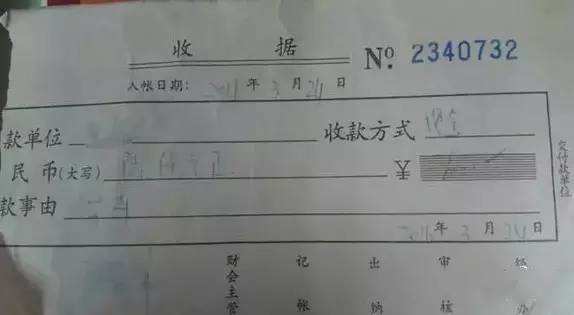 收到收据怎么写凭证