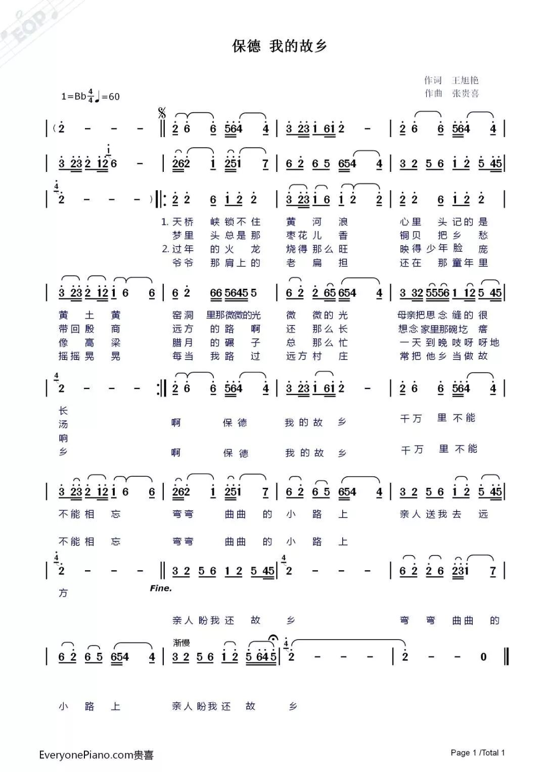 曲丹歌曲我们家乡真漂亮曲谱_家乡画(4)