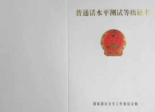 耒阳是几月份报考普通话耒阳普通话证在哪里报名