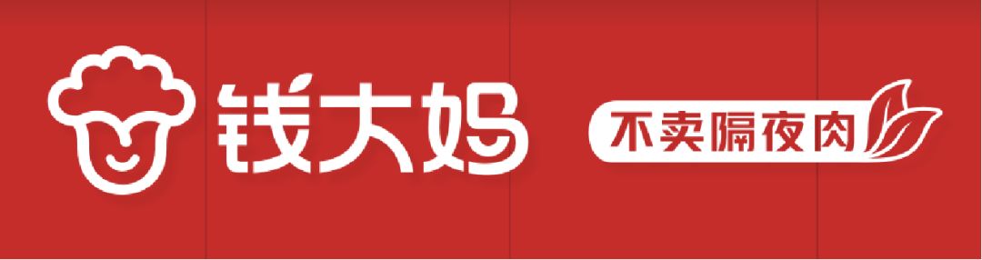 钱大妈logo设计全国征集大赛结果公示