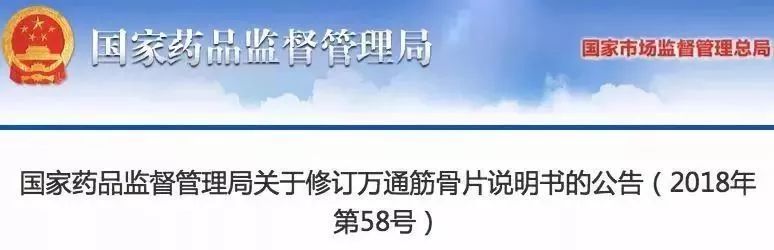 2019年用药黑名单出炉!海宁人赶紧自查!家里有的赶紧扔掉! 美高梅游戏网上开户