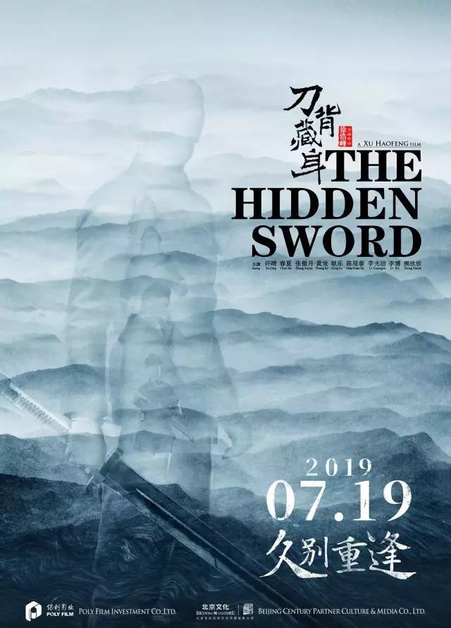 武侠巅峰之战