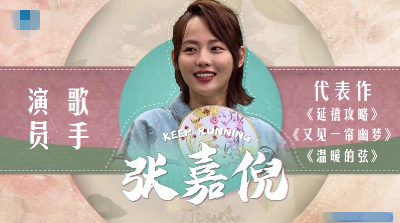《奔跑吧》“娘娘团”踢馆,吴谨言对郑恺手下留情,只有一个原因 世界著名赌博公司