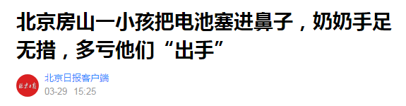                     厦门5岁男孩把两颗玻璃珠塞进下体，还和姐姐一起瞒着父母！结果……