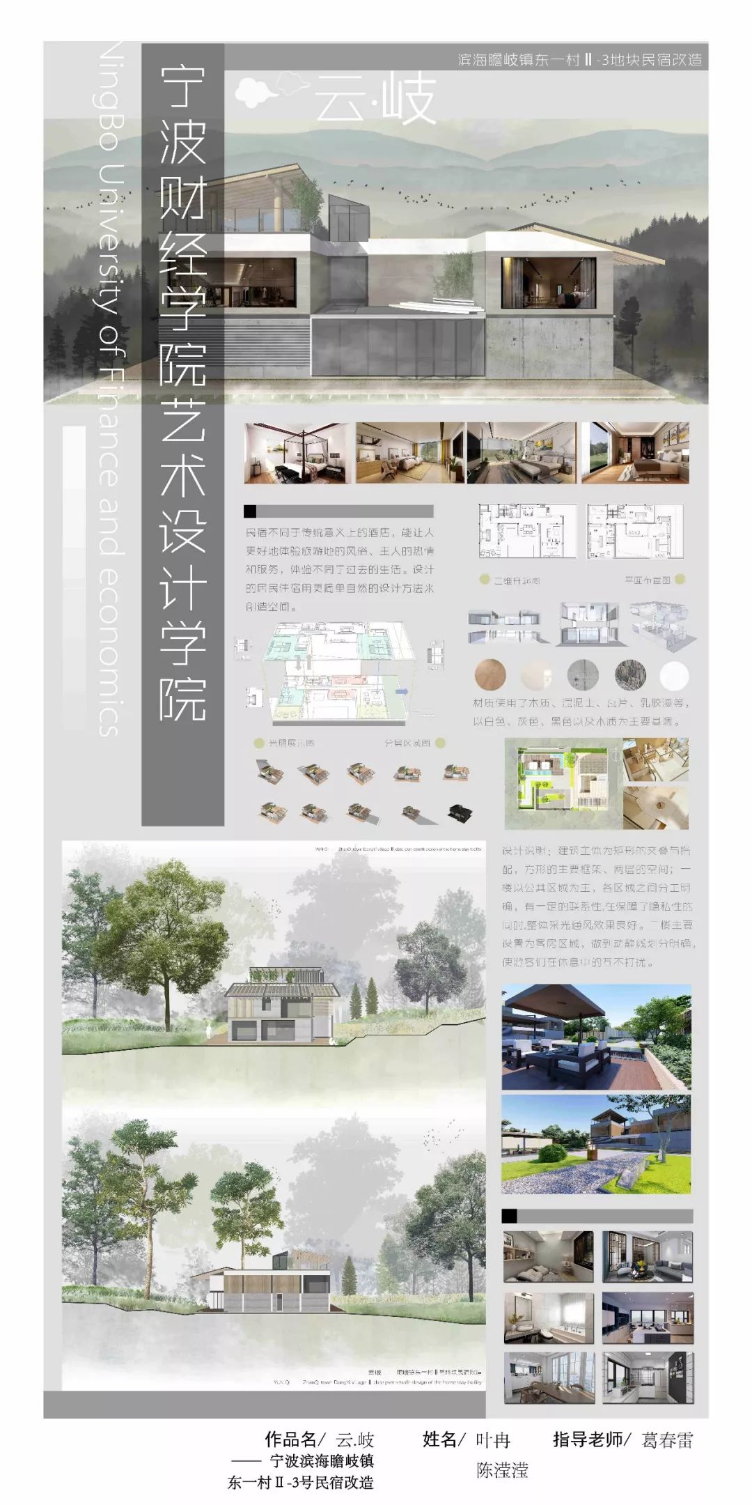 宁波大学生优秀文创作品联展③超实用的收纳模块,民宿