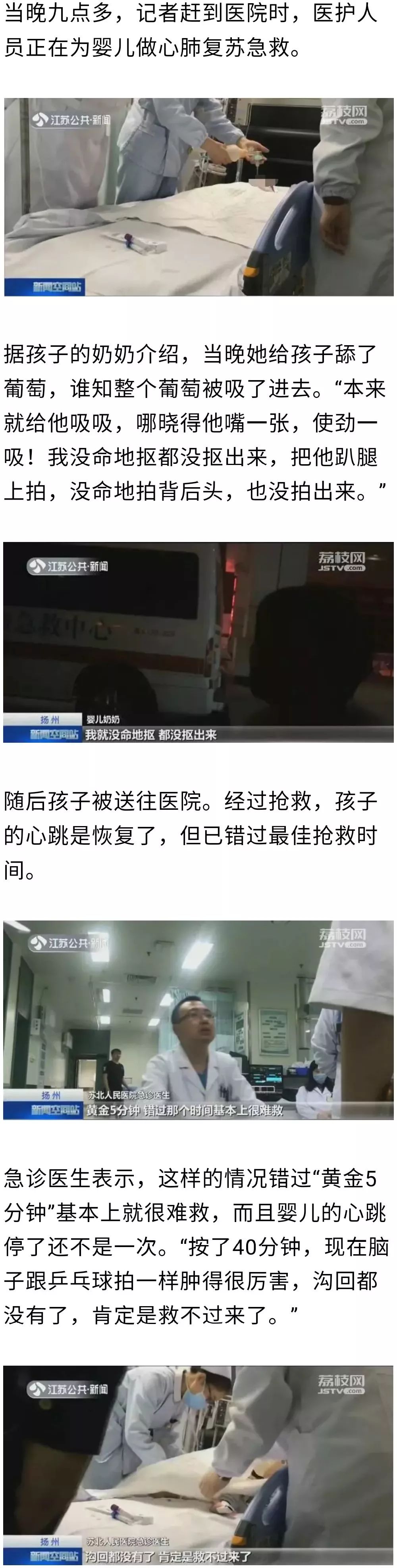 7個月大男嬰救不回來了！只因奶奶喂了…「我沒命地摳，都沒摳出來！」 寵物 第2張