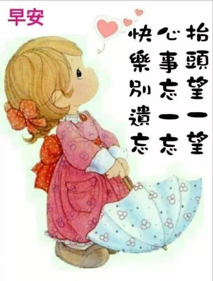 非常漂亮的清晨早上好表情祝福语图片 四月廿二微信最美的早晨好暖心