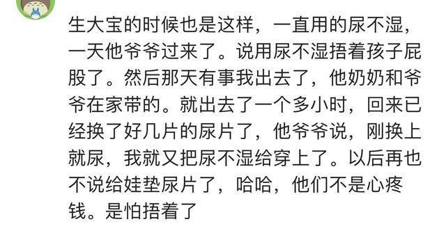                     一同事给孩子用的尿不湿，孩子站着都能尿，太可怕了