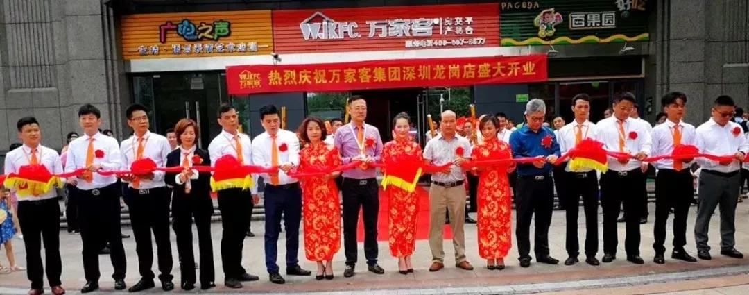 6天14家门店万家客集团再迎一波开业高峰