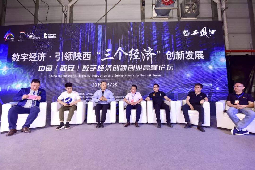 2019年陕西经济_2019中国(西安)数字经济创新创业高峰论坛举办-大西安数字经济发...
