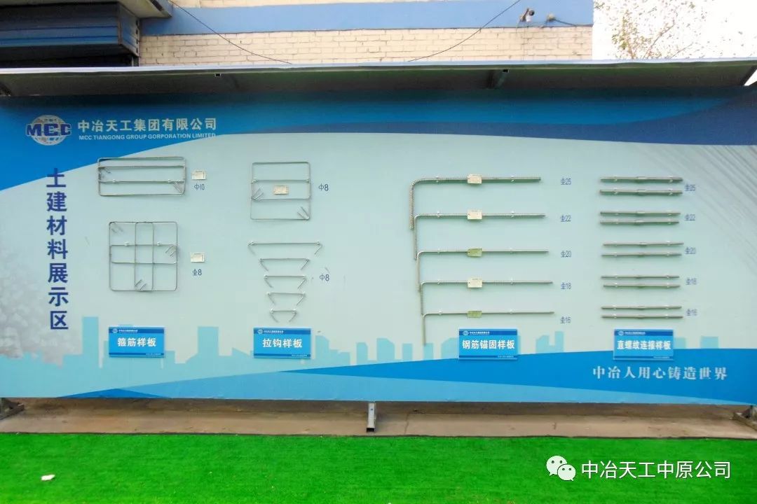 长治"三馆一园"ppp项目 坚持"样板引领", 始终把工序样板摆在首位