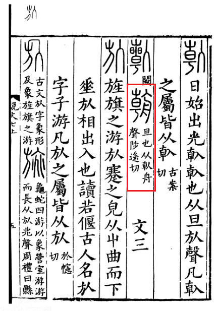 四个日字读什么音 65b24fc3319340ef97ccee0d7acb8c41.jpeg