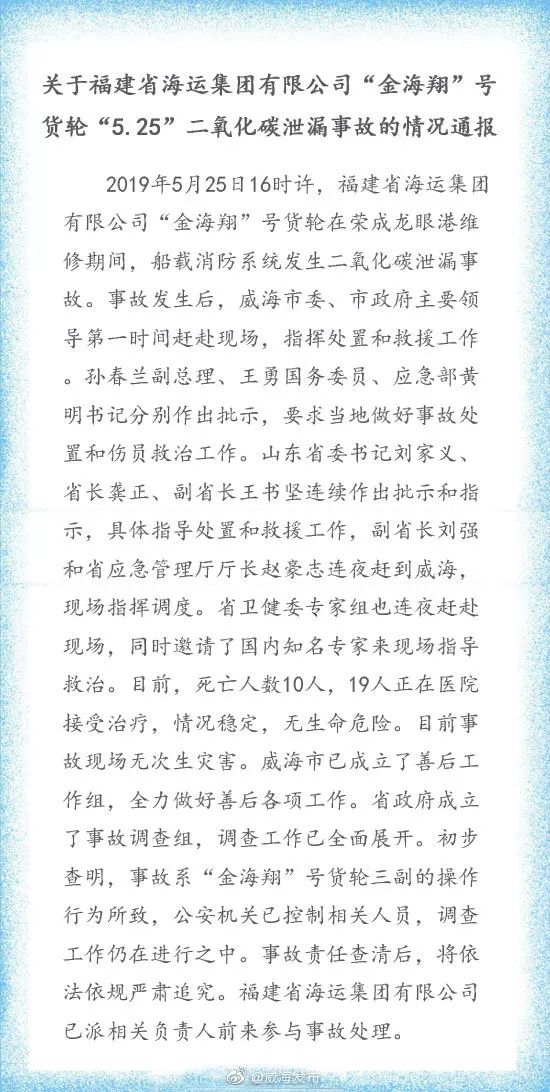 10人死亡!山东一船厂船舶维修时发生二氧化碳泄漏事故 88必发网页版登录