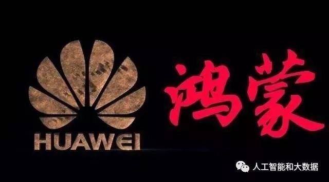 华为自研操作系统鸿蒙通过商标局注册!外媒争相报道