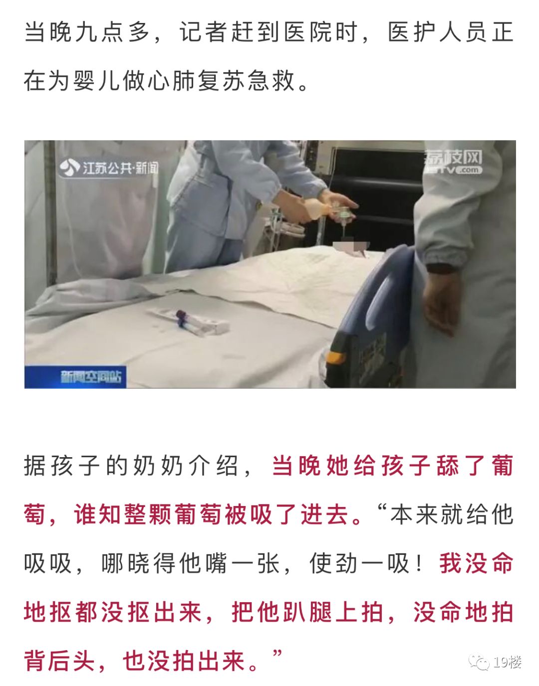                     7个月大男婴救不回来了！只因奶奶喂了…“我没命地抠，都没抠出来！”