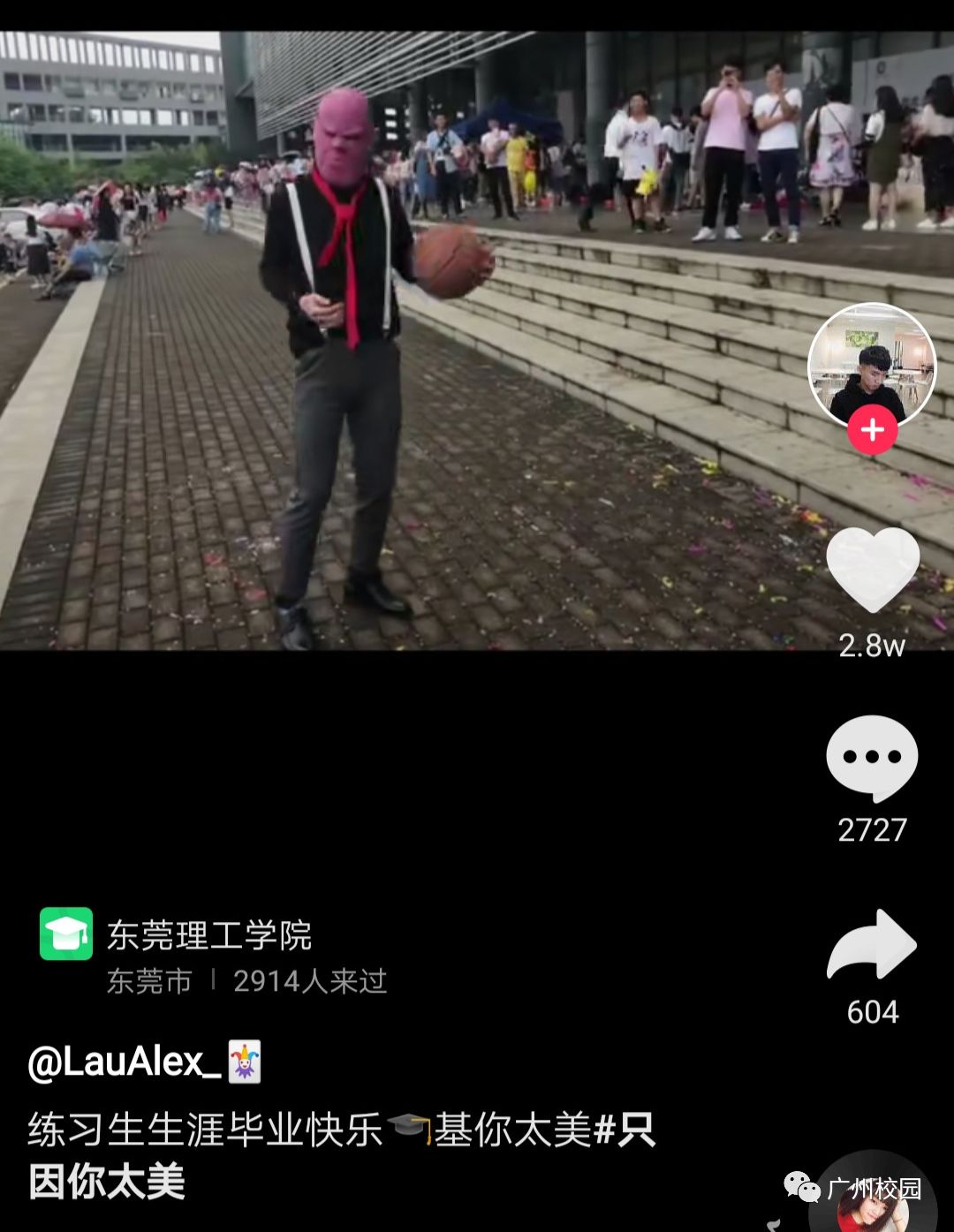 人才!广东某高校毕业照惊现喜欢唱跳rap和篮球的练习生? 世界博彩公司评级排名