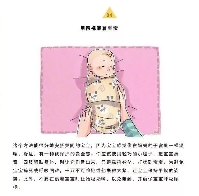                     如何应付哭闹不止的宝宝，10个原因9个方法帮你解决