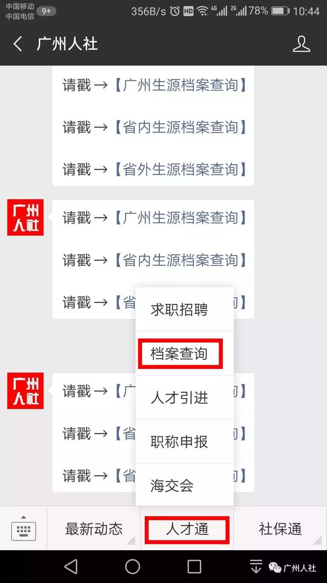 微信失联人口_微信人口普查头像图片