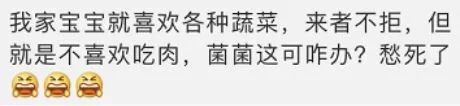                     追着喂饭跑断腿，2个“不要”就搞定！