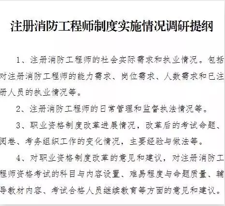 重磅消息!2019年一级注册消防工程师考试迎来巨大变革?(最新发布)