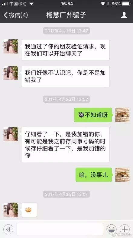 之前很火的聊天记录视频 722a0dff921445fd8931f697e7703e5f.jpeg