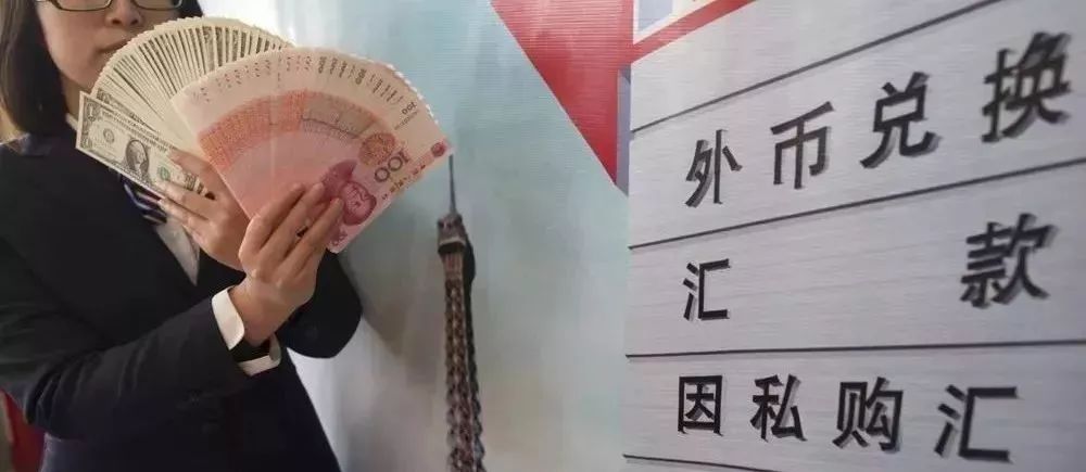 严打外汇违规!中国富豪3亿境外买房被重罚,留学生新移民不用担心! 澳门金沙银河娱乐网站