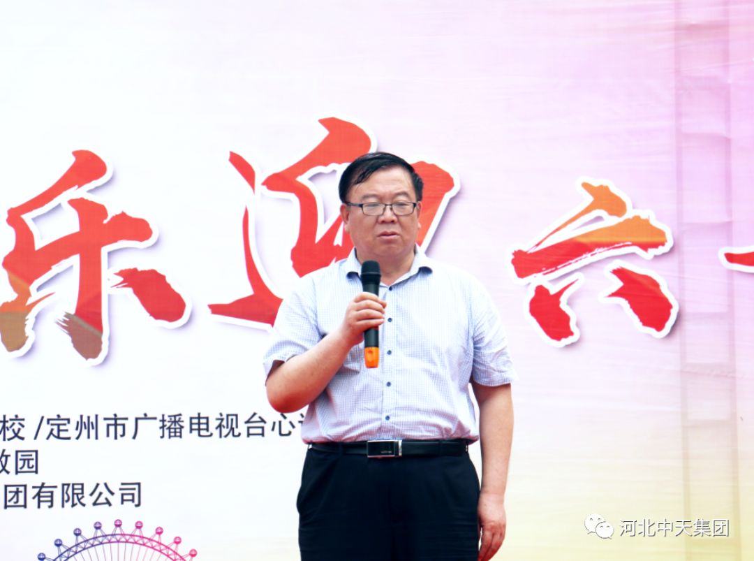 【中天集团】中天地产|助力定州市福利院"手拉手·快乐迎六一"活动